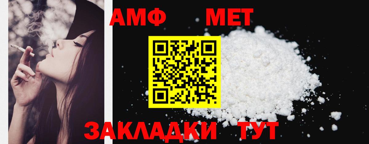 Amphetamine  Вход с VPN  Касимов  АМФЕТАМИН Розовый 