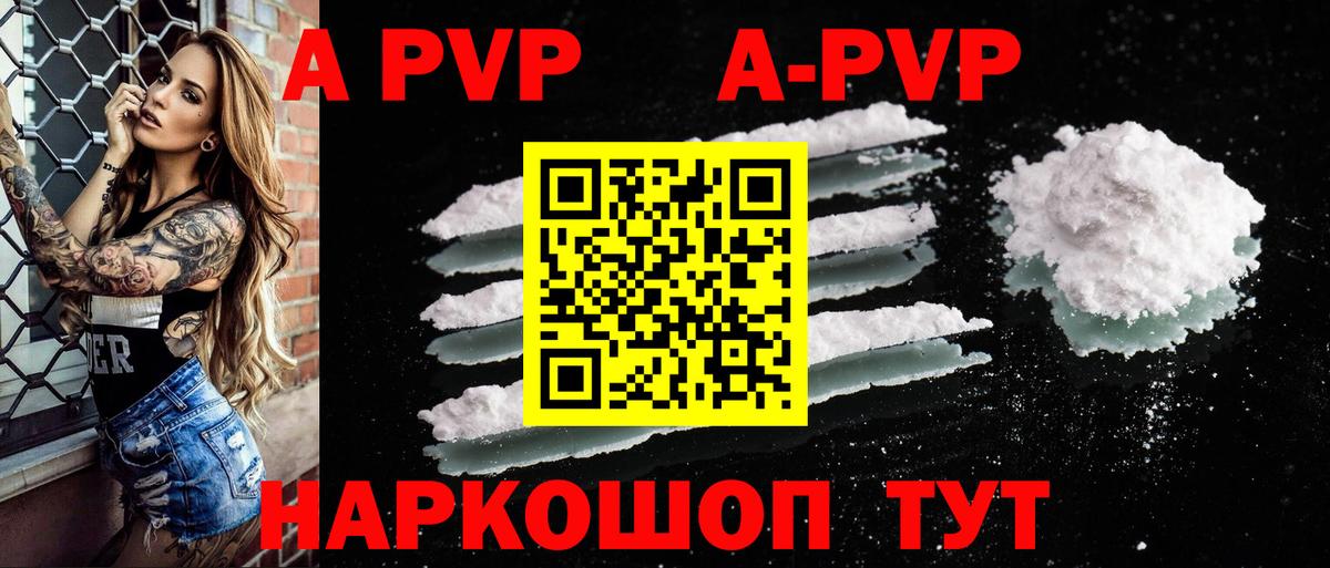 A-PVP СК КРИС  сколько стоит  A-PVP  Касимов  Вход с VPN 