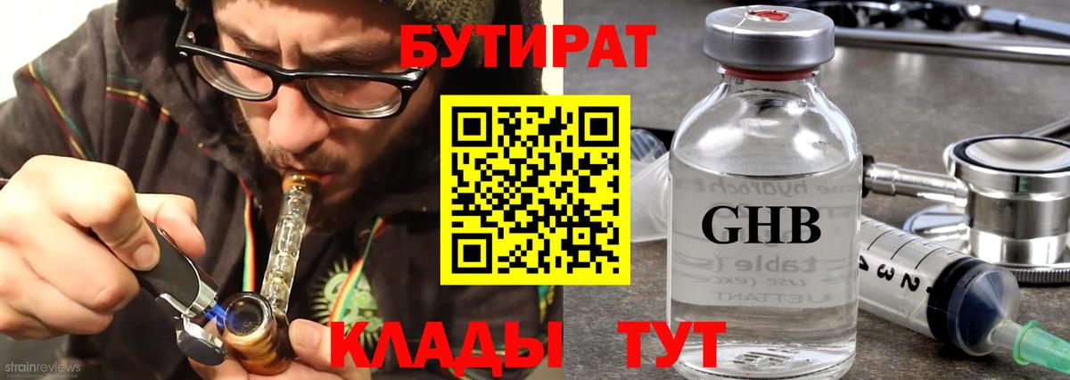 БУТИРАТ BDO 33% Касимов