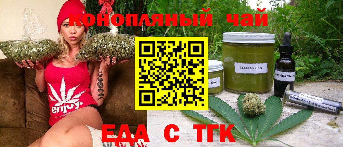 Касимов  Печенье с ТГК конопля  Вход с VPN 