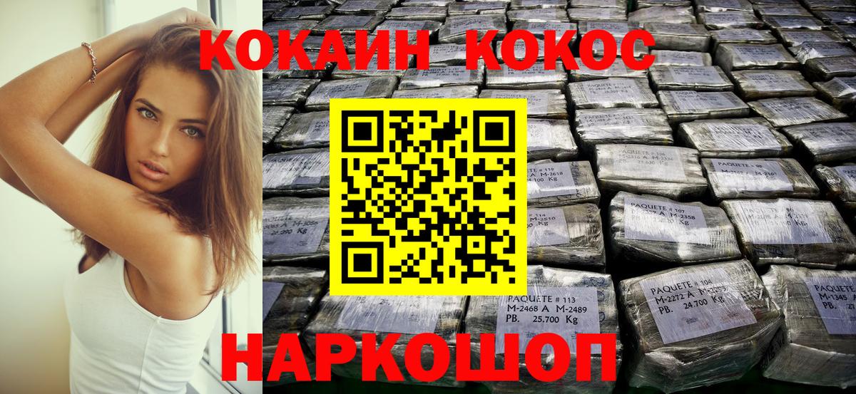 Кокаин Эквадор  Кокаин  Касимов  Вход с VPN 