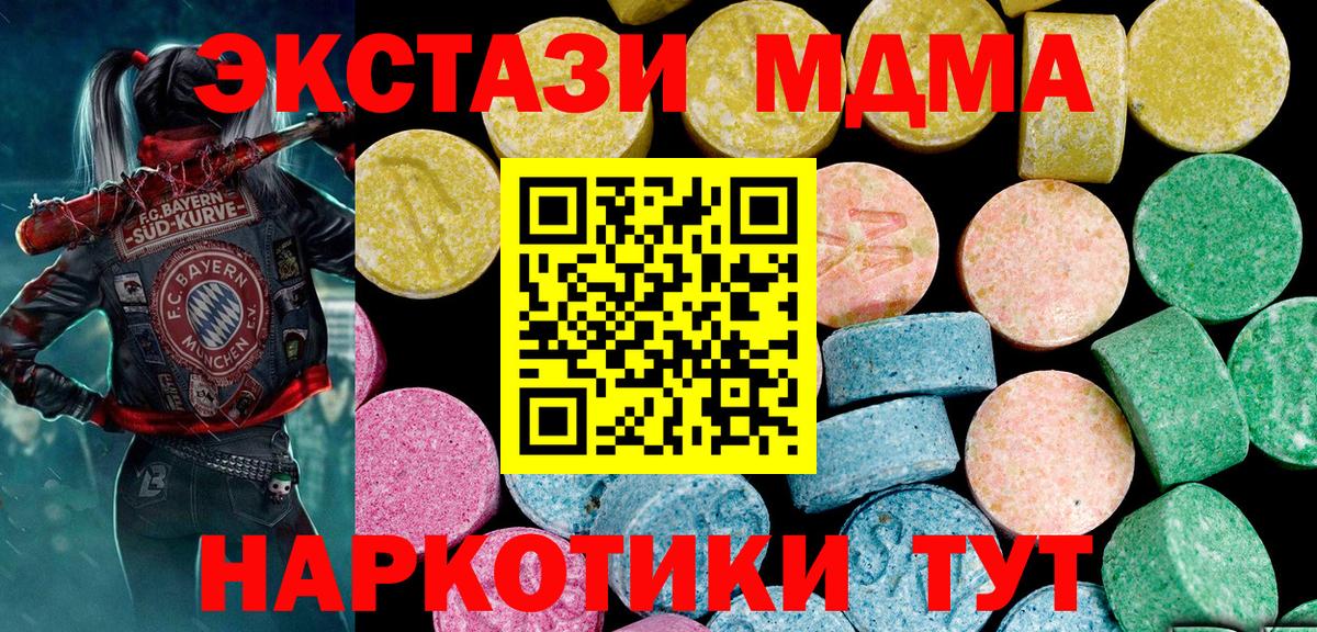 Экстази  Экстази ешки  Касимов  Вход с VPN  Экстази 99% 