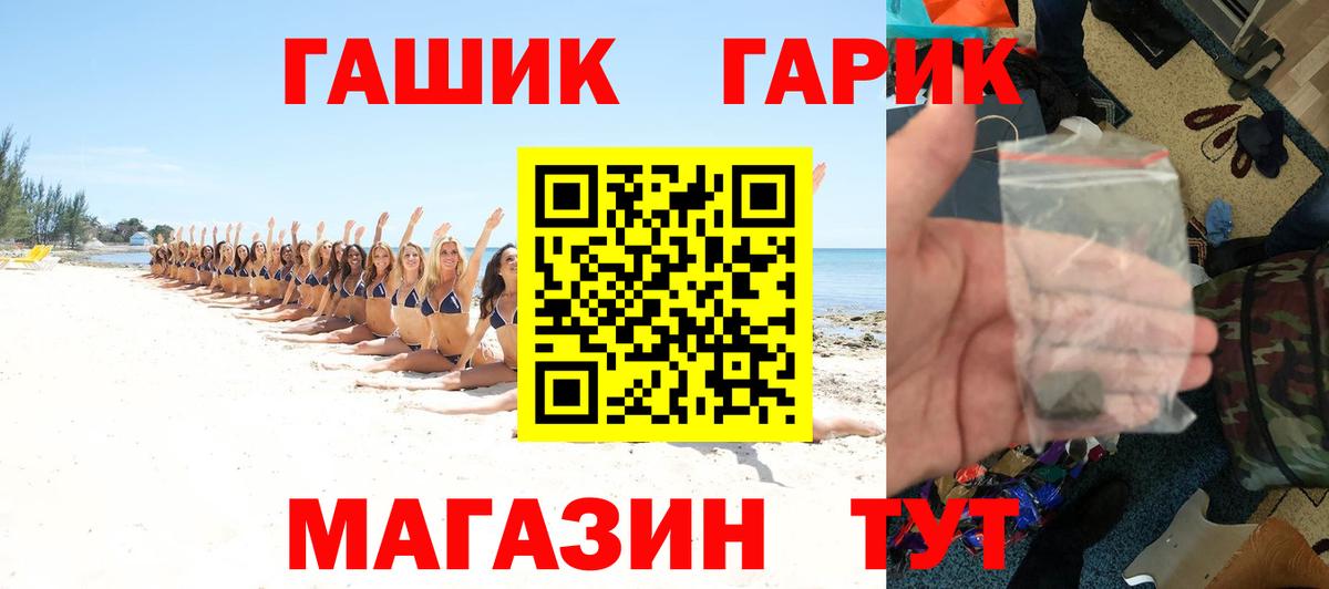 ГАШИШ хэш Касимов