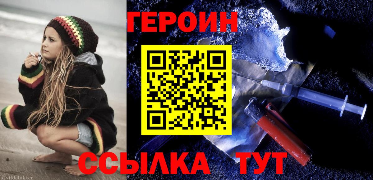 ГЕРОИН афганец  Вход с VPN  Касимов 