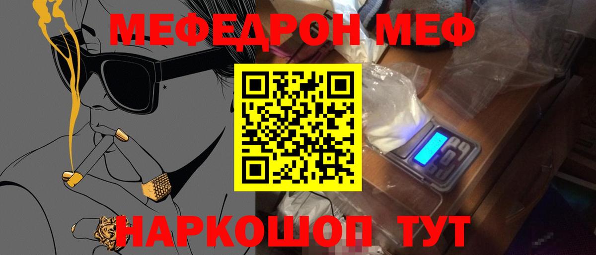 Касимов  Меф кристаллы  Вход с VPN  Мефедрон мяу мяу 
