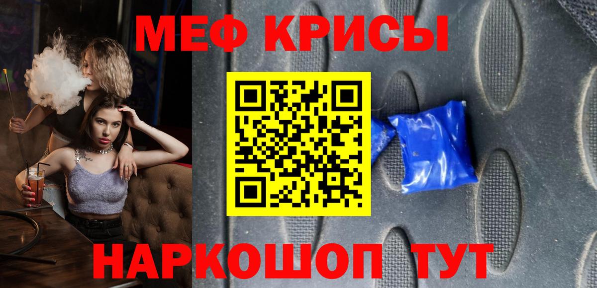 Меф кристаллы Касимов
