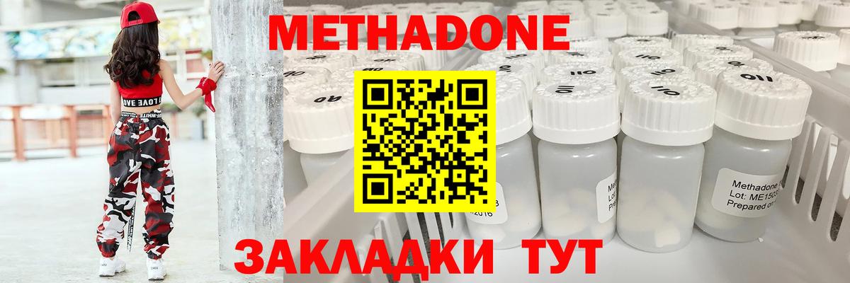 МЕТАДОН VHQ  Метадон кристалл  Касимов  Вход с VPN 