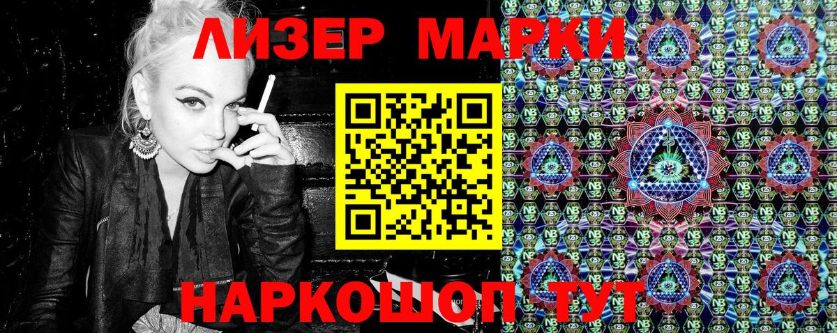 Наркотические марки 1,8мг Касимов