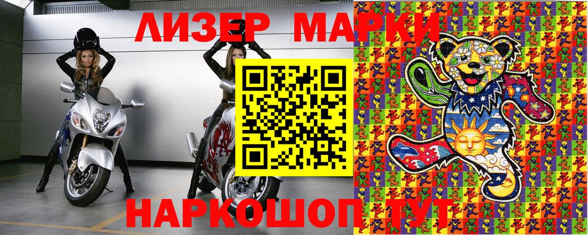 Касимов  Марки NBOMe  Вход с VPN  Марки N-bome 1,8мг 