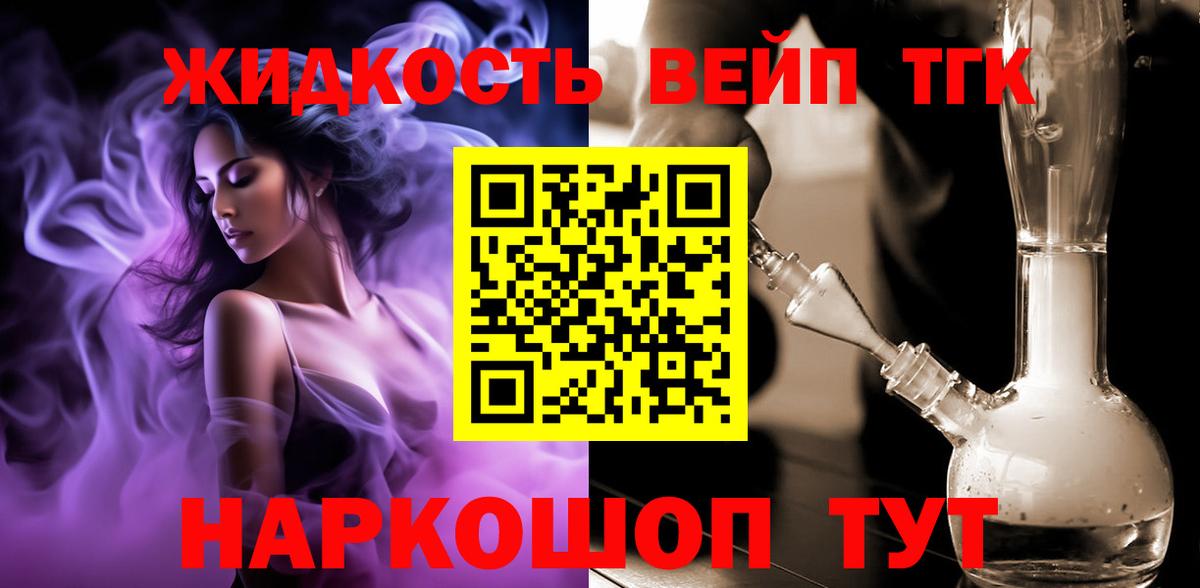 Дистиллят ТГК концентрат  Вход с VPN  Касимов 